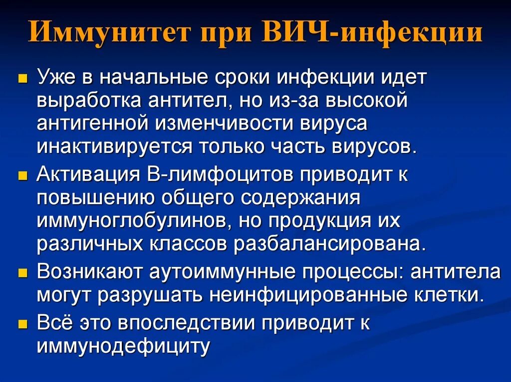 Витамины при вич