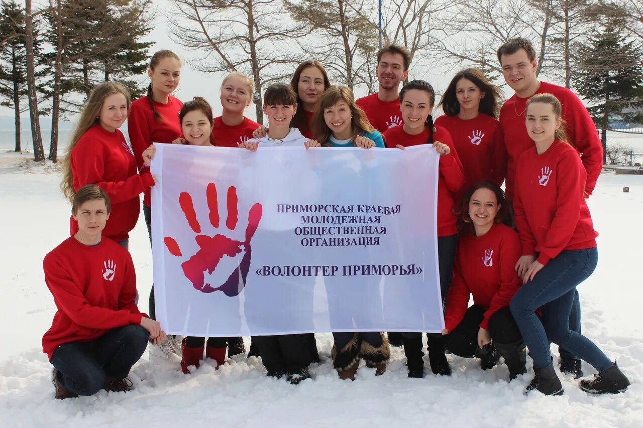 волонтерство в приморском крае. волонтёр приморья. волонтёры владивосток. волонтеры в приморском районе. волонтёр приморья.