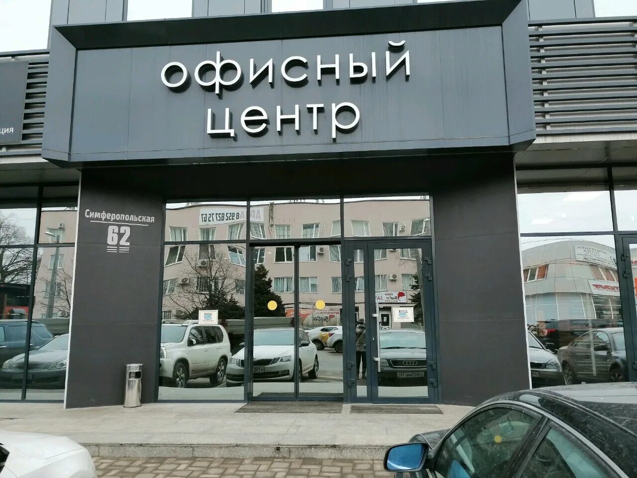 Тц купец краснодар. Тц купец краснодар. 205. Купец краснодар симферопольская 62. Симферопольская 62 краснодар.