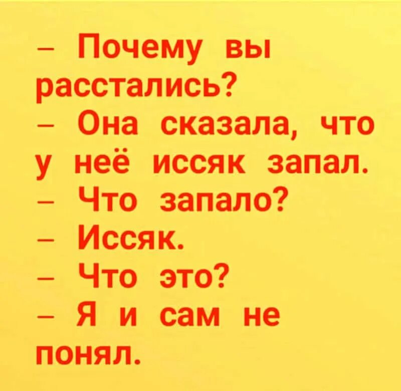 Почему вы развелись