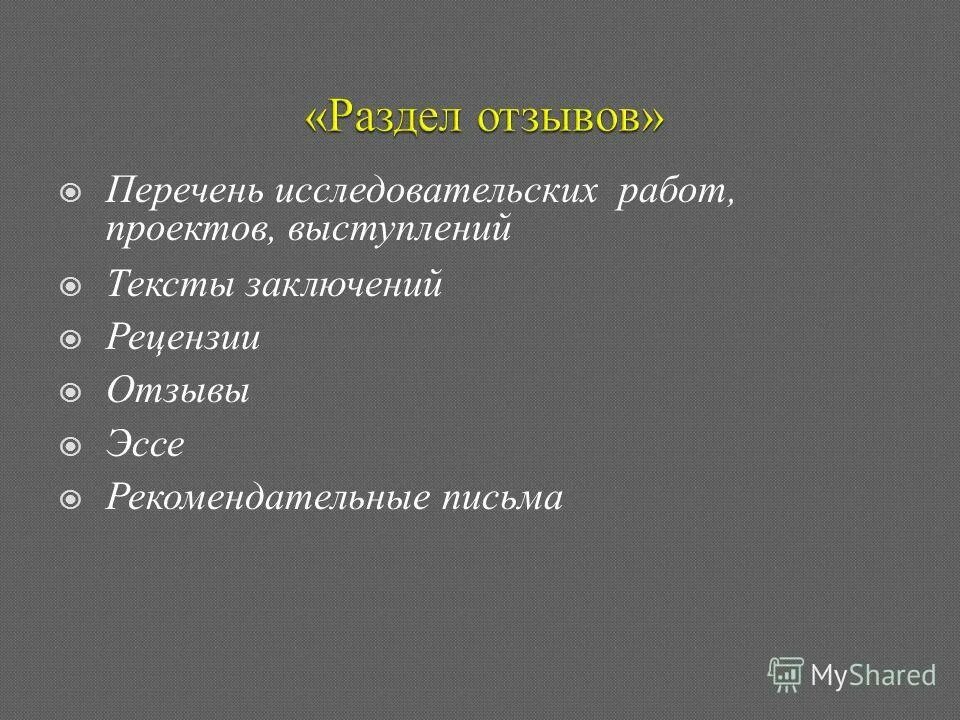 Перечень исследовательских работ. Лабораторные показатели нарушения гемостаза. Перечень исследовательских работ. Профилактические осмотры детей таблица. Примерные темы исследовательских работ.