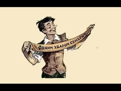 Я любого перешучу одним махом