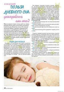 Полезный сон для ребенка
