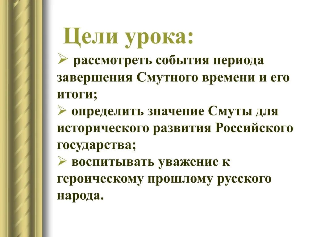 Смысл смутного времени. Значение смуты. значение смуты в россии. историческое значение смуты. значение смутного времени.
