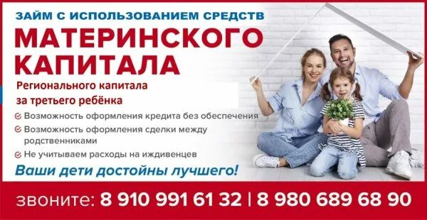 Обналичить региональный мат капитал. Обналичить материнский капитал в улан-удэ. Региональный капитал ярославль. Субсидия 450000 для многодетной. Материнский капитал в 2023.