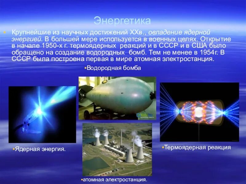 Какие достижение технике