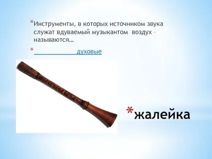 Играй жалейка не змаукай читать