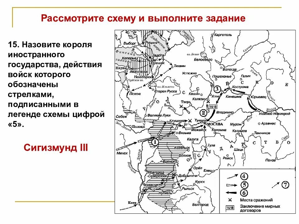 Укажите территорию обозначенную на схеме цифрой 1. Цифрой 5 в легенде схемы новгород.