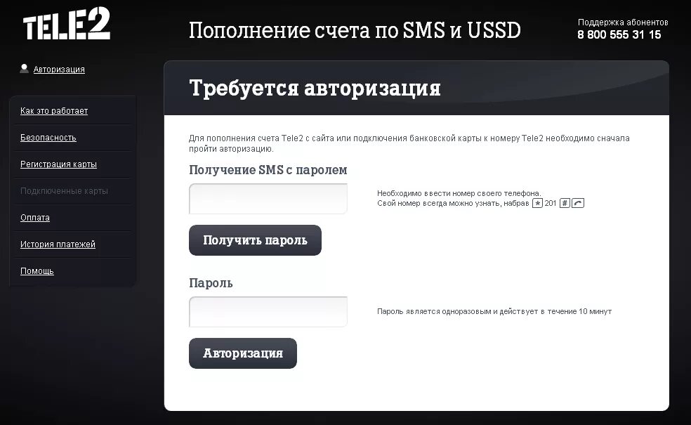 Приложения в смартфоне tele2. Карты для пополнения баланса теле2. Привязка номера теле2. Пополнить счёт теле2.