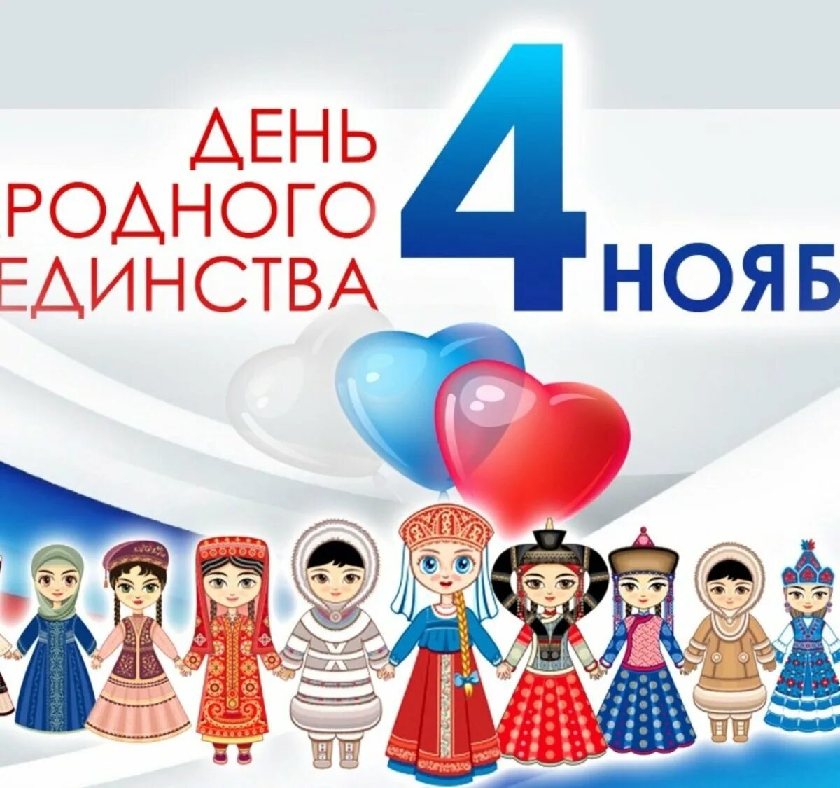 Картинка единство народов. Картинка единство народов. Рисунки ко дню единения. Конкурс рисунков дружба народов. Картинка единство народов.