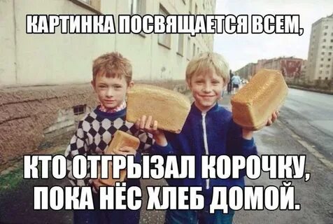 С детства пошло