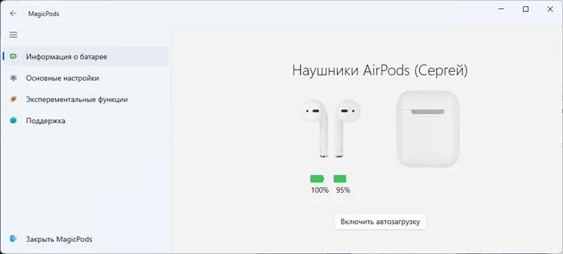 Как подключить наушники AirPods к Windows 11, настроить и пользоваться?