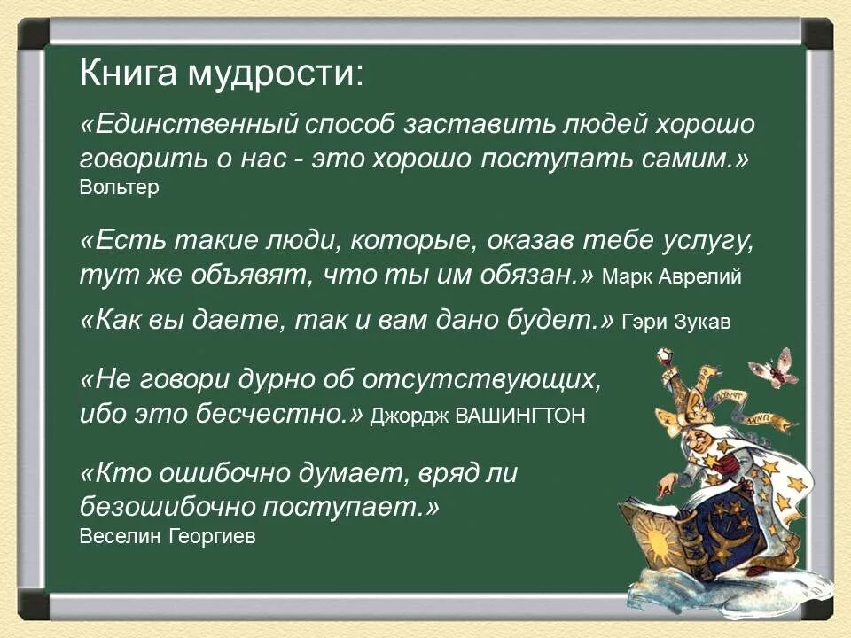 Духовно нравственного подвиг. Нравственный поступок основы светской этики 4 класс. Нравственный поступок основы светской этики. Урок 19 нравственный поступок. Нравственные поступки сообщение 5 класс.