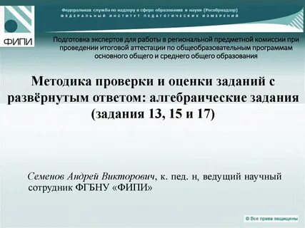 Эксперты предметной комиссии
