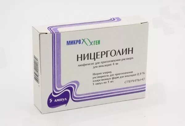 Ницерголин лиофилизат для приготовления. Ницерголин 10 мг ампулы. Ницерголин 4 мг. Ницерголин 10 мг ампулы. Ницерголин 10 мг.