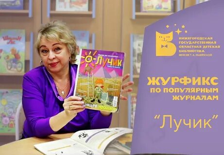 Лучик на первом