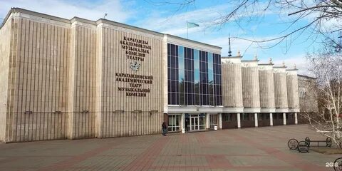 Театр караганда