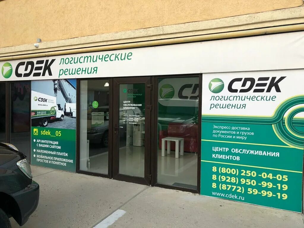 Сдэк майкоп шовгенова 1. Сдэк избербаш адрес. Избербаш проспект ленина 2а. Яблочкова 42 астрахань сдэк. Сдэк махачкала.