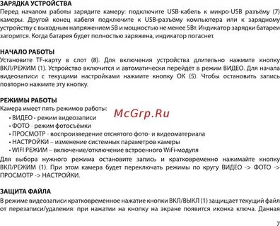 Л черен инструкция