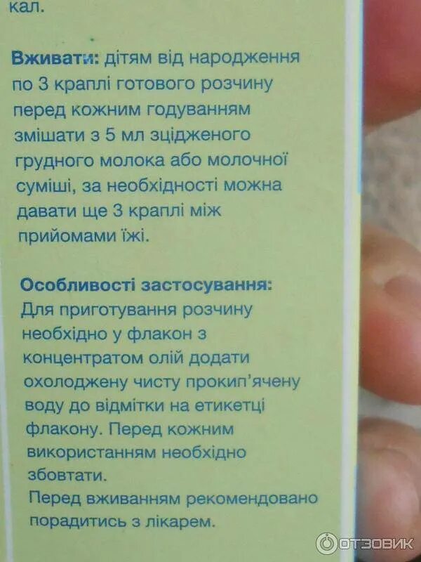 Сколько раз давать укропную. Укропная водичка. Укропная водичка для новорожденных. Укропная водичка для новорожденных инструкция. Как давать укропную водичку новорожденному.