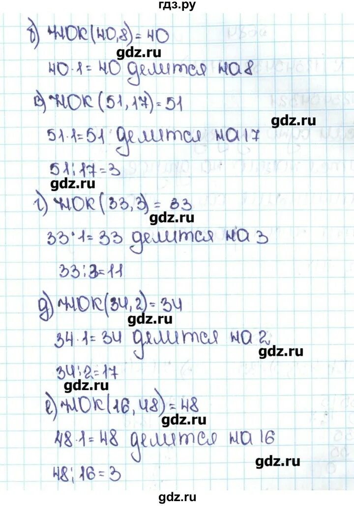 Математика 5 класс страница 127 упражнение 6.253