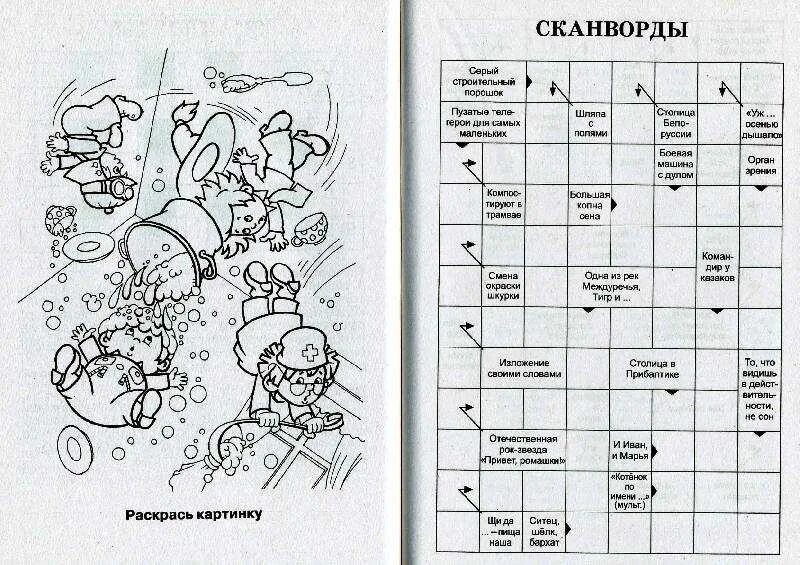 Стукач сканворд. Приключение Незнайки и его друзей кроссворд. Кроссворд Незнайка и его друзья. Кроссворд по Незнайке. Кроссворды по сказке Незнайка.