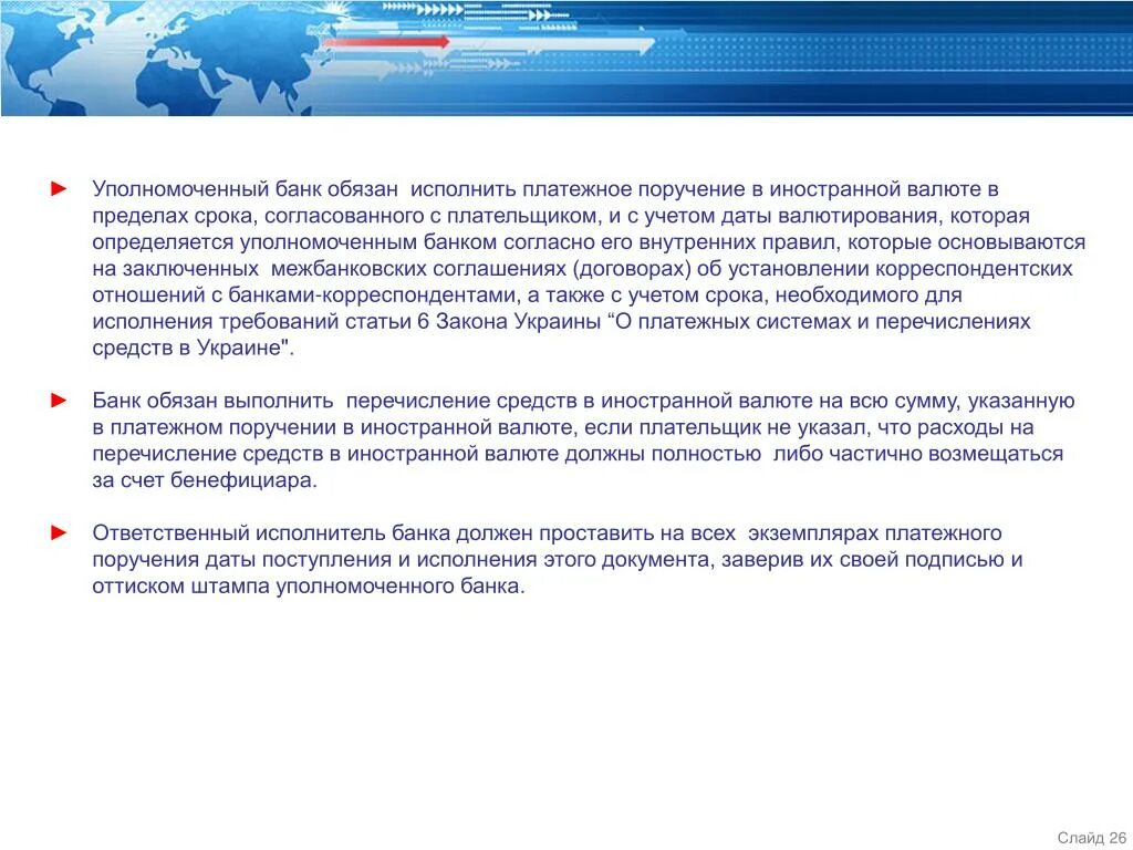 Счета в уполномоченных банках. Уполномоченный банк это. Уполномоченные банки. Уполномоченный банк определение. Уполномоченные банки это кратко.