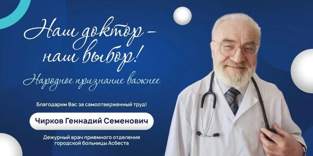 Боганов. Главный врач почетный житель большого камня. Главный врач почетный житель большого камня. Главный врач почетный житель большого камня. Почетные граждане гулькевичи.