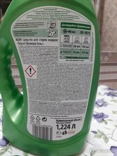 Гель для стирки 5 литров рейтинг лучших