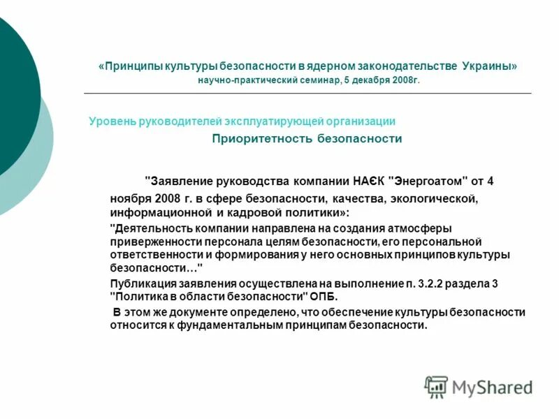 основные стратегии изучения организационной культуры. принципы культуры компании. особенности управления организационной культурой. организационная культура, принципы организации. принципы культуры компании.