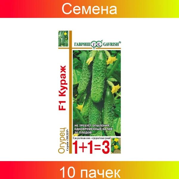 Огурцы For Home And Family Брейк F1_зеленый - купить по выгодным ценам в интерне