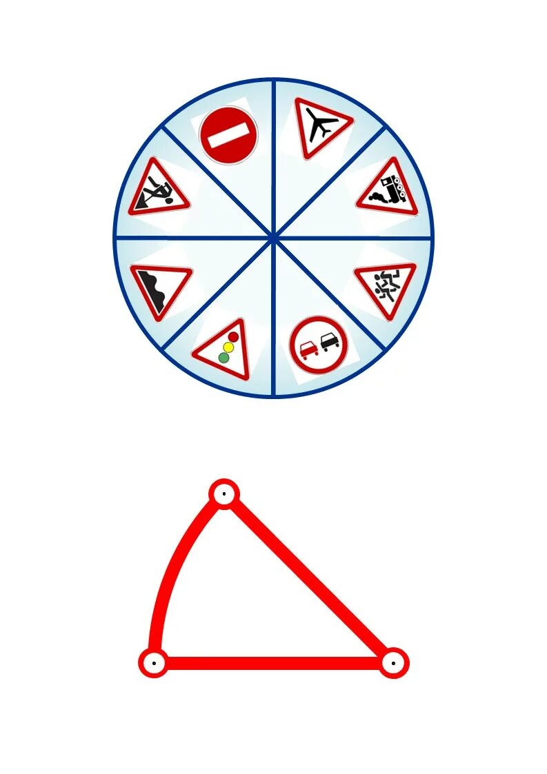 Круги луллия пдд. Игра кружок. Дидактическая игра круг. Трафарет круги. Законченный круг игры 6 букв.