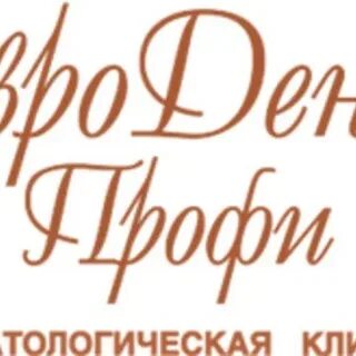 Профи центр питер