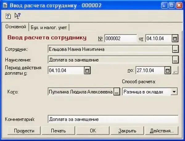 Калькулятор расчета пенсии мвд в 2024. Расчет зарплаты сотрудника полиции. Как посчитать зарплату полиции. Калькулятор расчета зарплаты полицейского. Начисления заработной платы МВД.