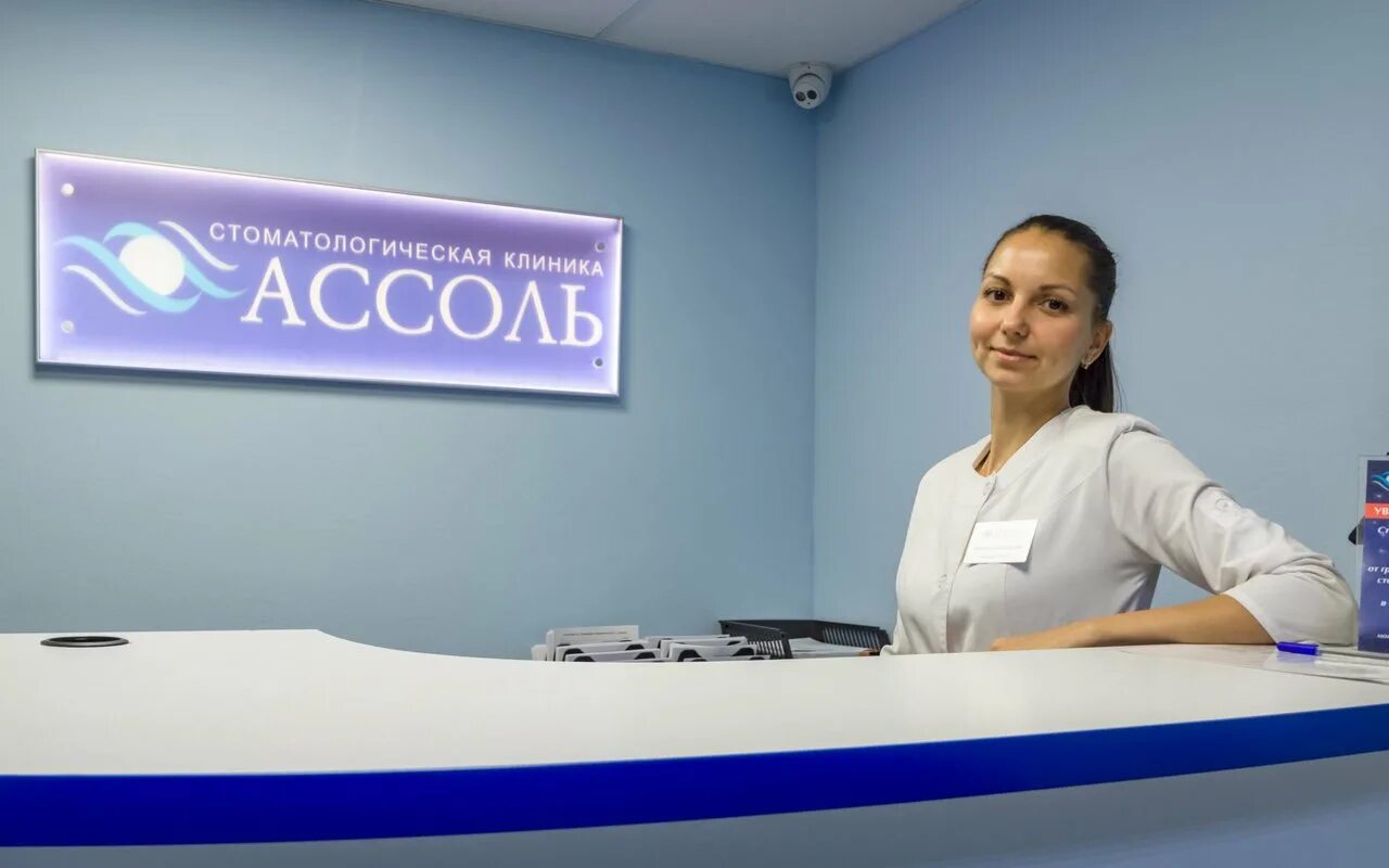 Фото: Ассоль, стоматологическая клиника, ул. Павла Мочалова, 9, Нижний Новгород 