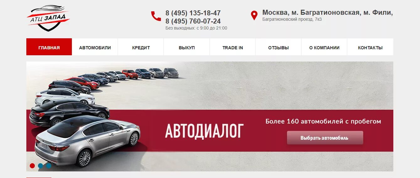 Автосалон риа. Авто РИА. РИА авто Москва автосалон Волоколамское шоссе 120. МСК авто автосалон отзывы в Москве. АТЦ.