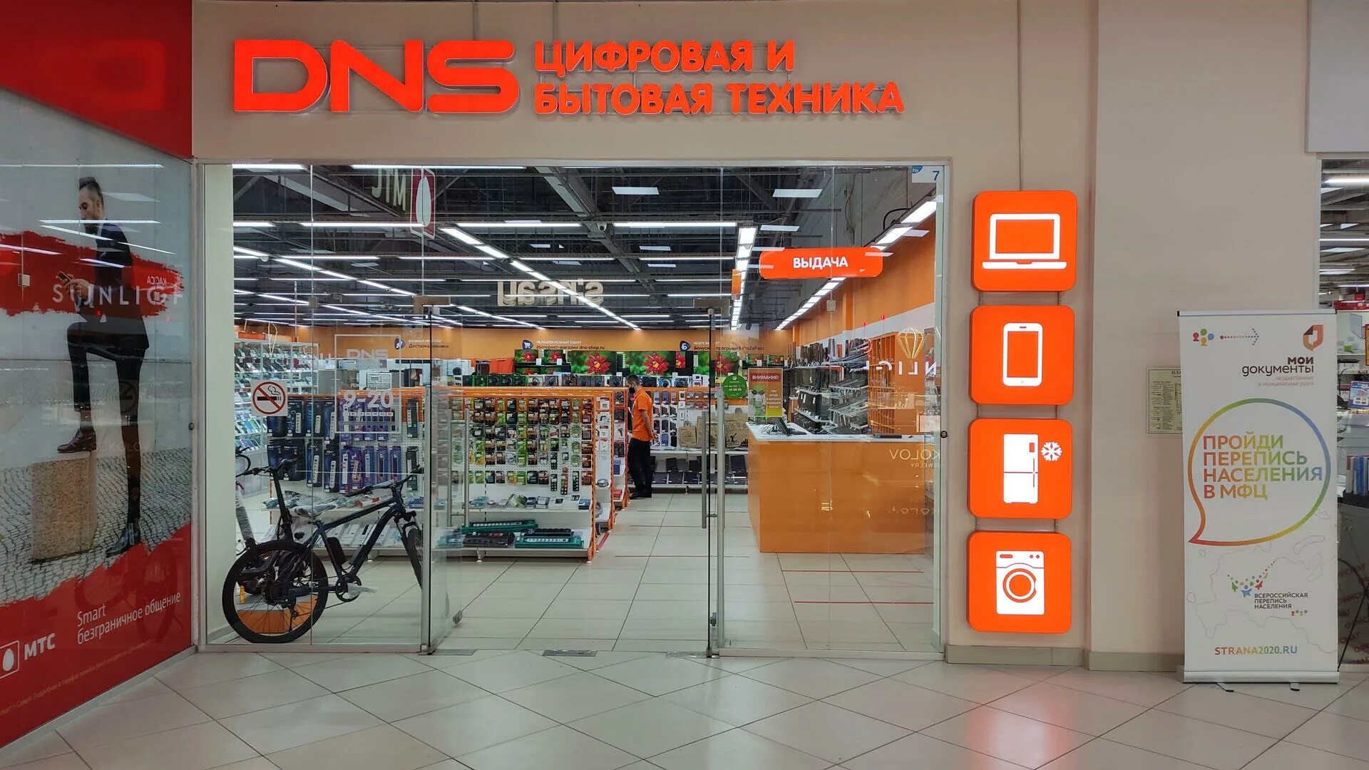 Днс компьютерный супермаркет. Dns гипер казань. Dns 1 января режим работы. Днс график. Dns 1 января режим работы.