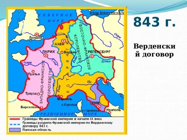 Карл Великий - Carolus Magnus - Форум об истории