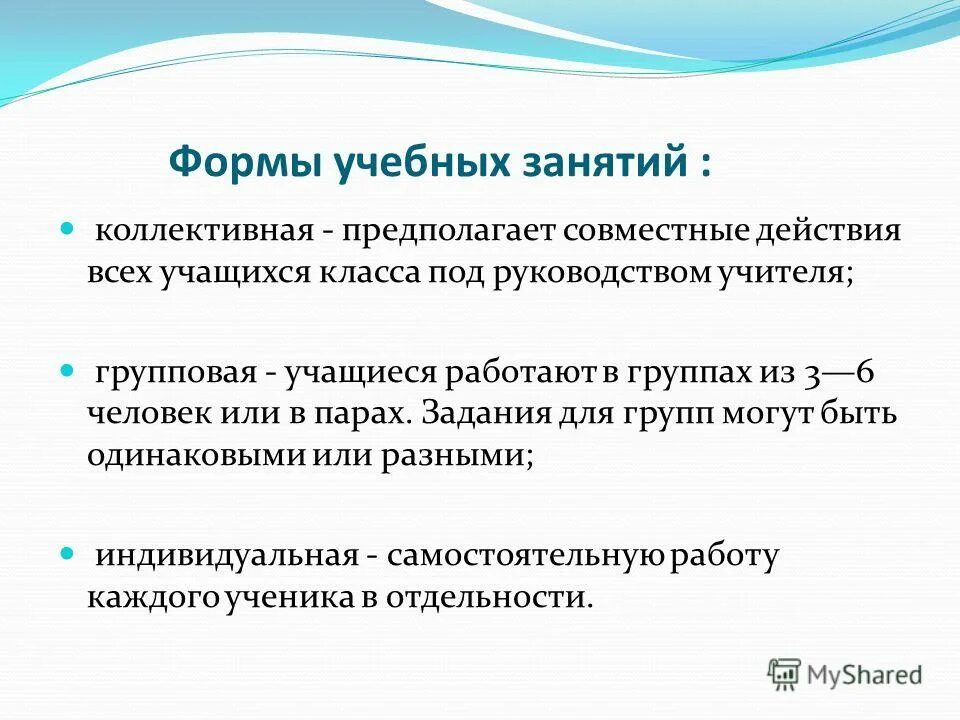 Метод коллективного принятия решений. Методы и приемы работы над проектом. Коллективные методы принятия управленческих решений. Какой метод предполагает коллективную. Формы групповой работы на учебных занятиях.