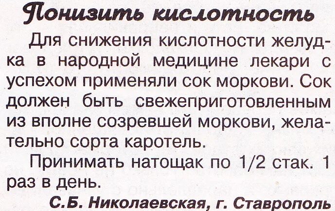 Повышена кислотность лечение. Как снизить повышенную кислотность в желудке. Повышенное кислота в желудке. Как понизить кислотность желудка. Продукты понижающие кислотность желудочного сока.