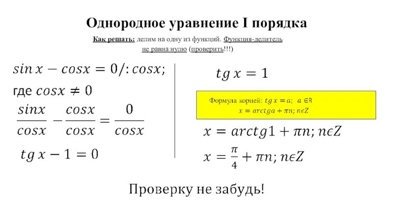 Функция делителей. Функция делителей