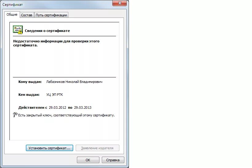 Отформатировать эцп