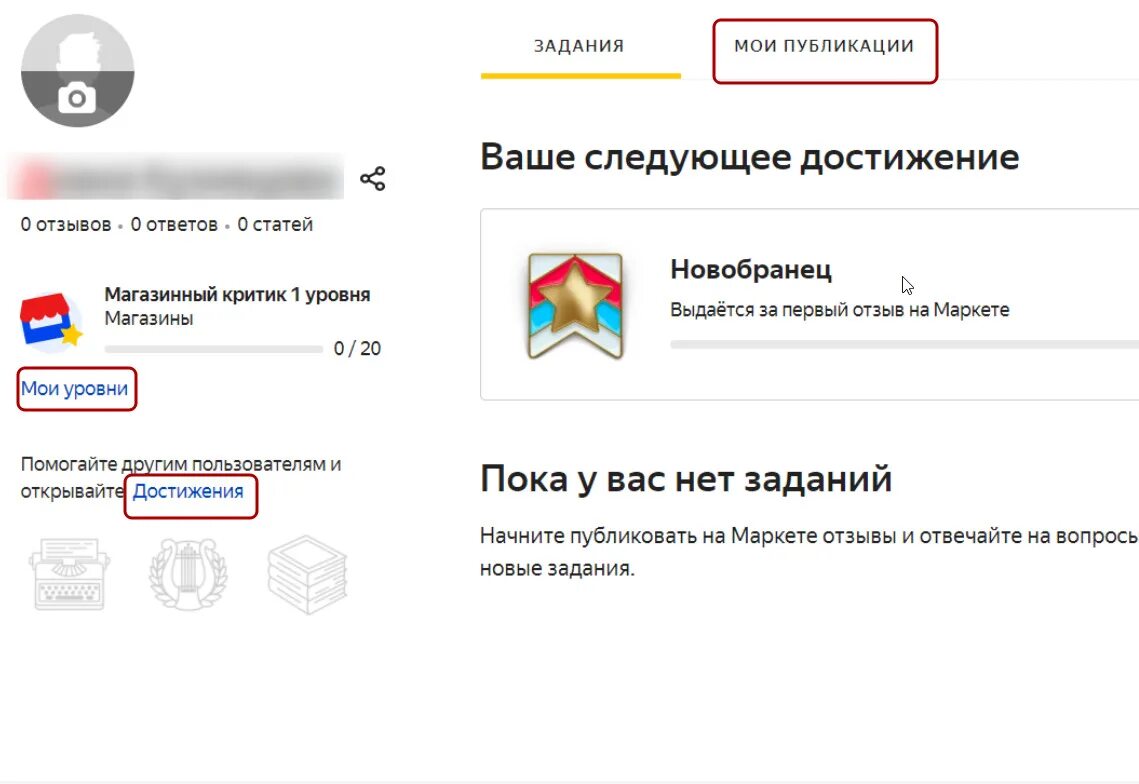Маркет личный кабинет продавца. Яндекс.Маркет личный кабинет. Маркет Яндекс Маркет личный кабинет. Кабинет Яндекс Маркет. Яндекс Маркет личный магазин.