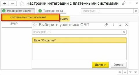 Оплату в системе 1с