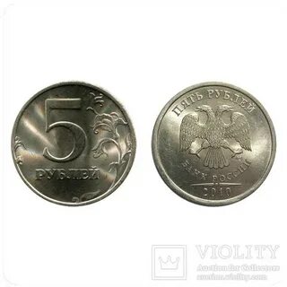 5 руб 2010 года