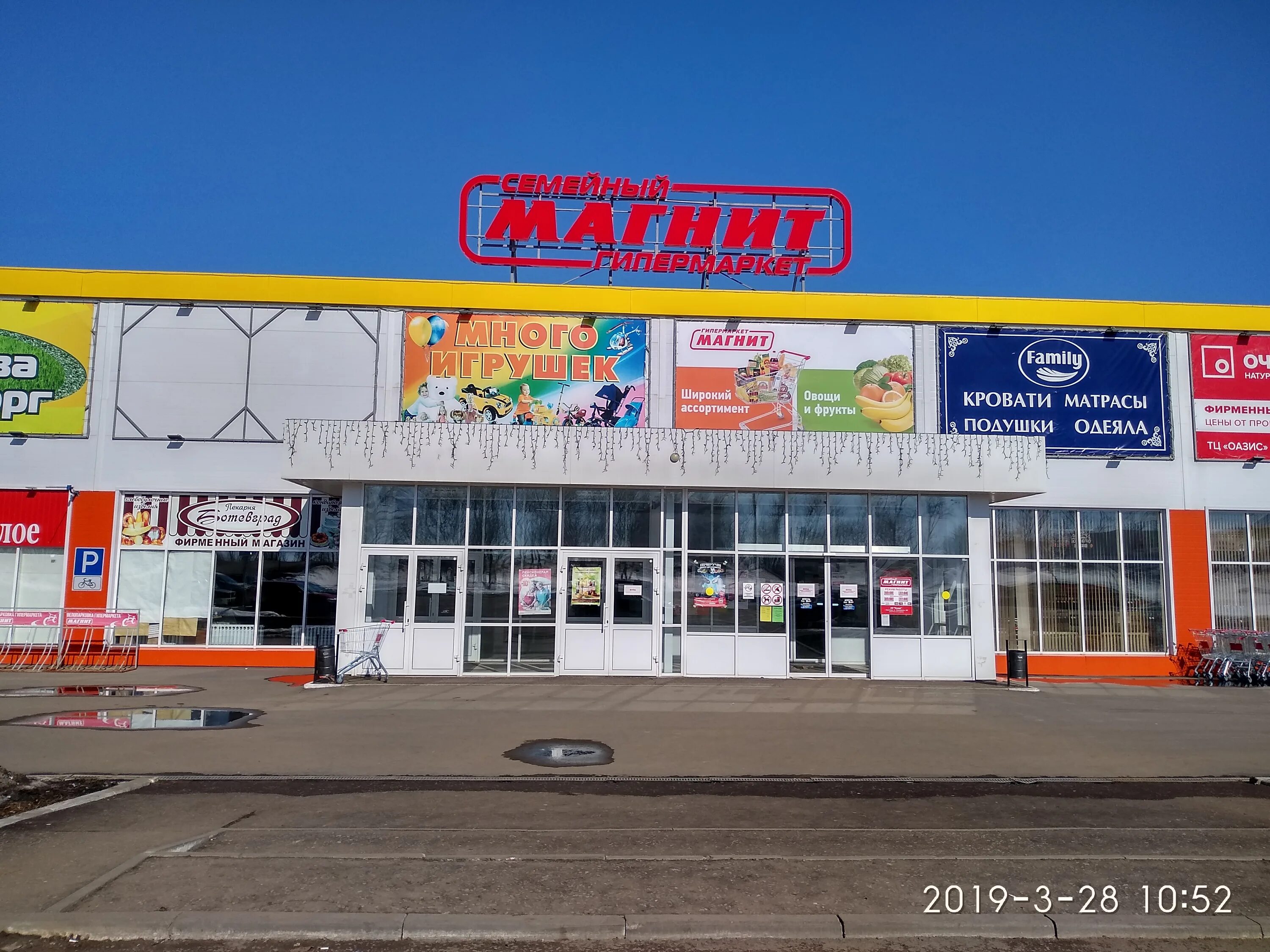 школьный бульвар. бульвар горшкова 14 рузаевка. республика мордовия, рузаевка, бульвар горшкова, 14. школьный бульвар 4. магнит семейный рузаевка.