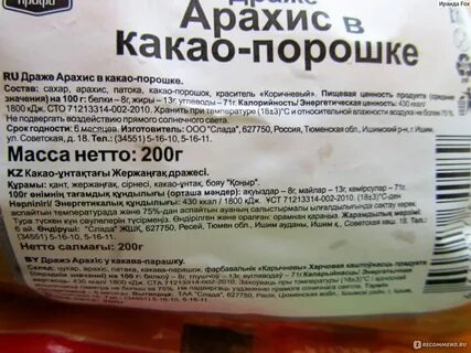 Сколько калорий в шоколадной глазури