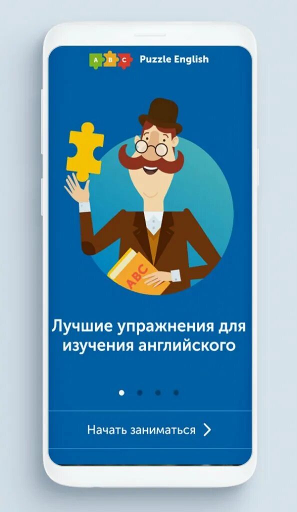 Приложение puzzle. Puzzle english приложение. приложение на английском. puzzle english реклама. приложения для изучения английского.