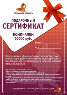 Правда ли что вб дарит сертификат