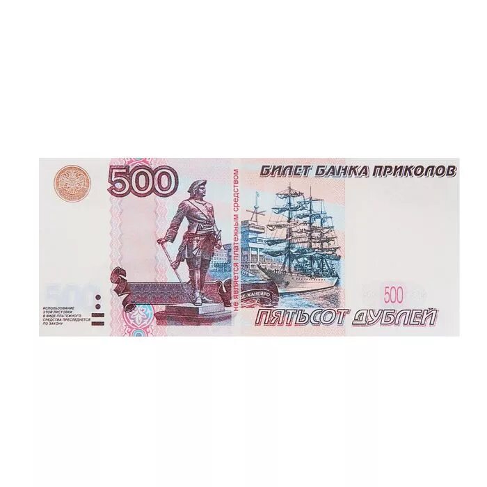 Изображения на купюрах. Купюра 500 рублей. 500 Рублей. Банкнота 500 рублей. Денежная купюра 500 рублей.